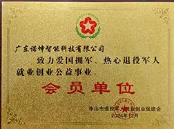 军促会成员
